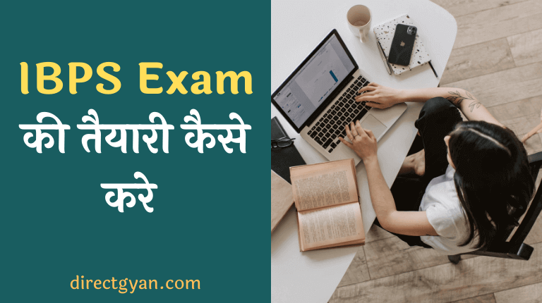 IBPS Exam Taiyari in Hindi