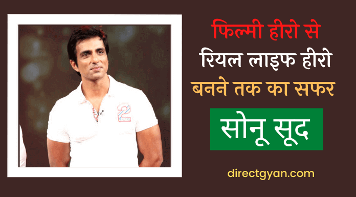 sonu sood biography in hindi