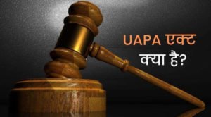 uapa full form in hindi