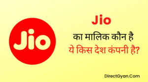 jio ka malik kaun hai