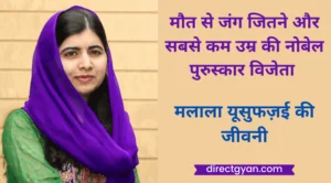 malala yousafzai biography in hindi