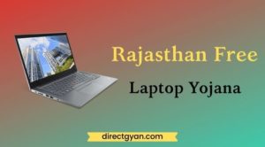 rajasthan free laptop vitran yojana