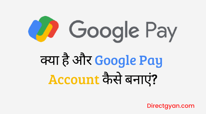 google pay account kaise banaye