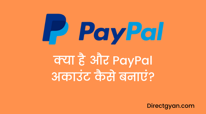 paypal kya hai hindi
