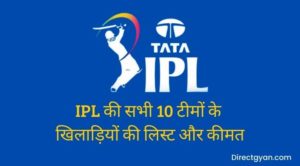 ipl team players list hindi