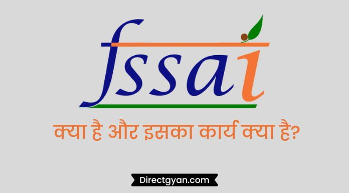 fssai full form in hindi