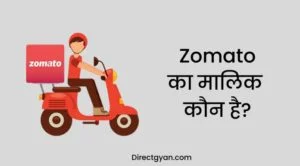 zomato ka malik kaun hai