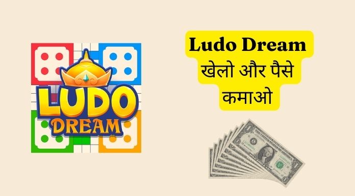 dream ludo earning app