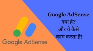 google adsense kya hai