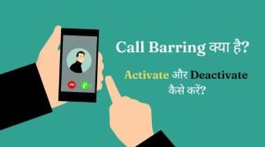 call barring meaning in hindi