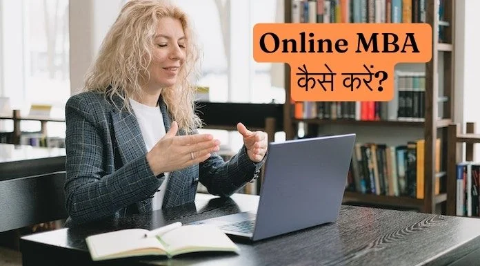 online mba courses in india details in hindi